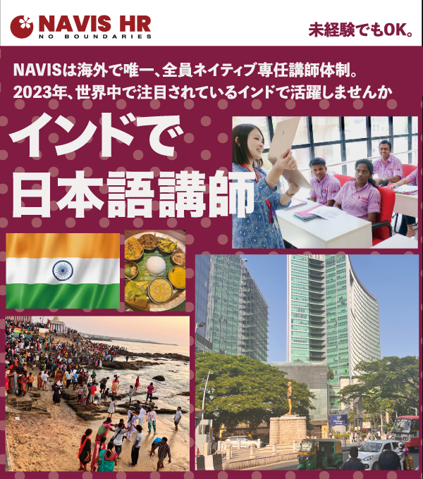 NAVIS