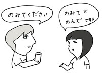 日本語教育：どんなことを教えるの？