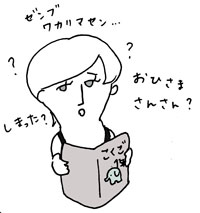 日本語教育：どんなことを教えるの？