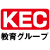 KEC教育グループ