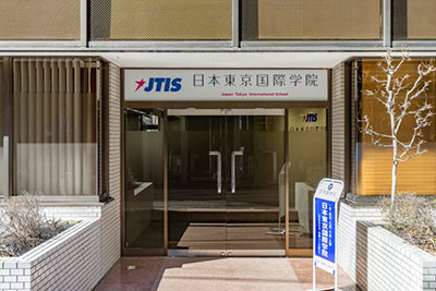 JTIS 日本東京国際学院