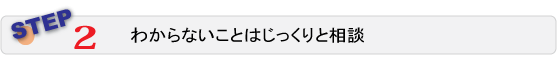 STEP2F킩ȂƂ͂Ƒk