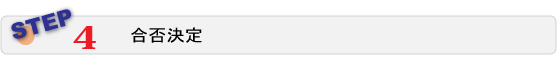 STEP4Fی