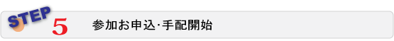 STEP5FQ\