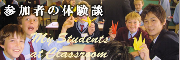 日本語教師体験談